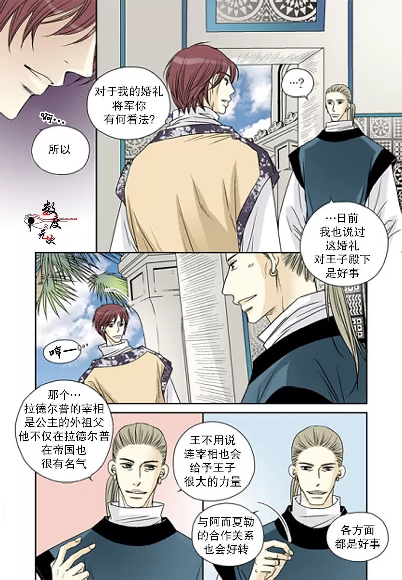 《坎辛风》漫画最新章节 第38话 免费下拉式在线观看章节第【3】张图片