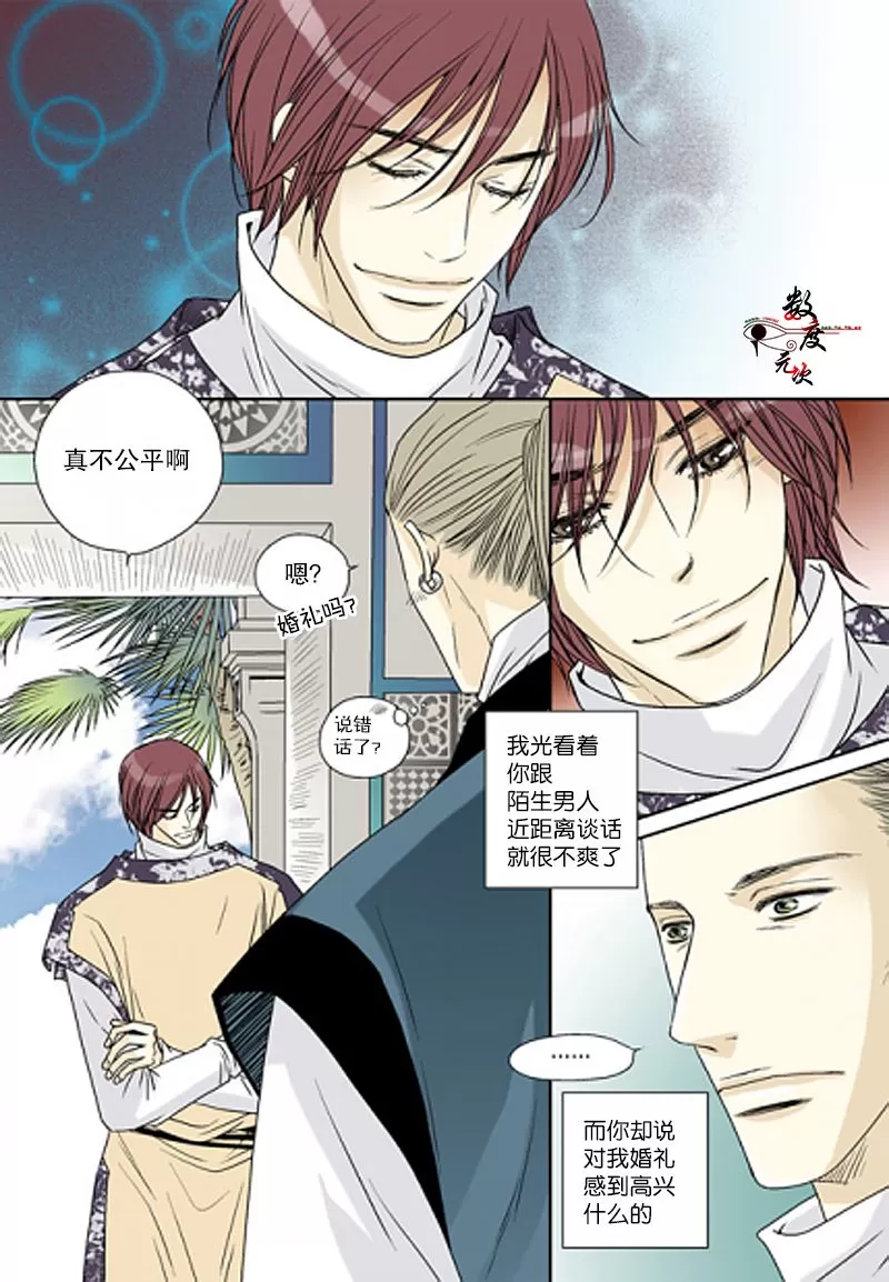 《坎辛风》漫画最新章节 第38话 免费下拉式在线观看章节第【4】张图片