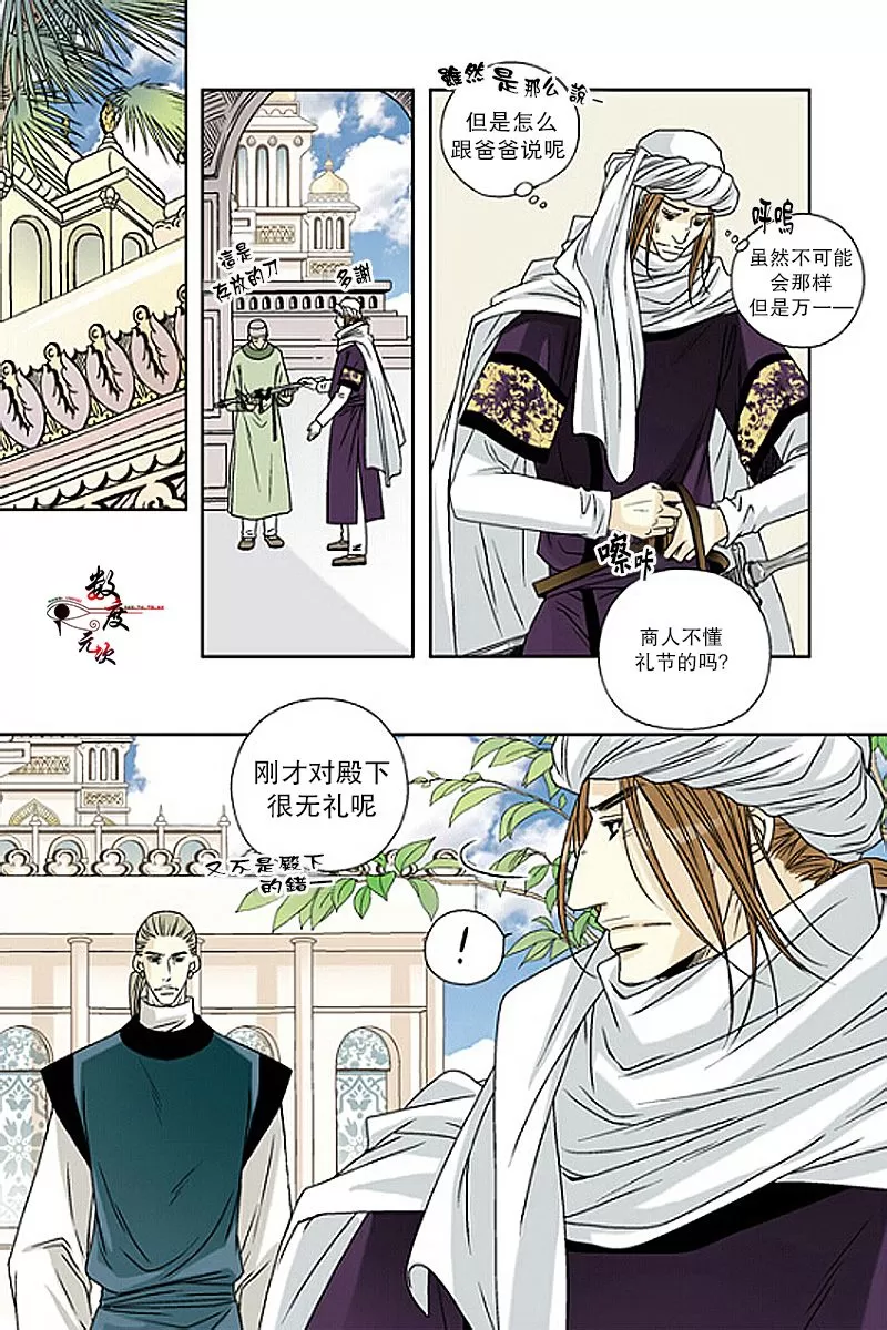 《坎辛风》漫画最新章节 第37话 免费下拉式在线观看章节第【9】张图片