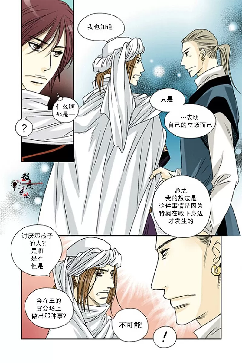 《坎辛风》漫画最新章节 第37话 免费下拉式在线观看章节第【12】张图片