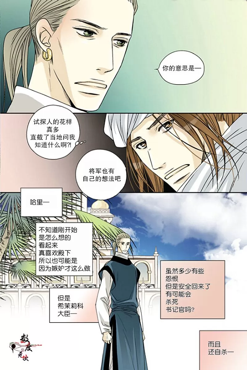 《坎辛风》漫画最新章节 第37话 免费下拉式在线观看章节第【13】张图片