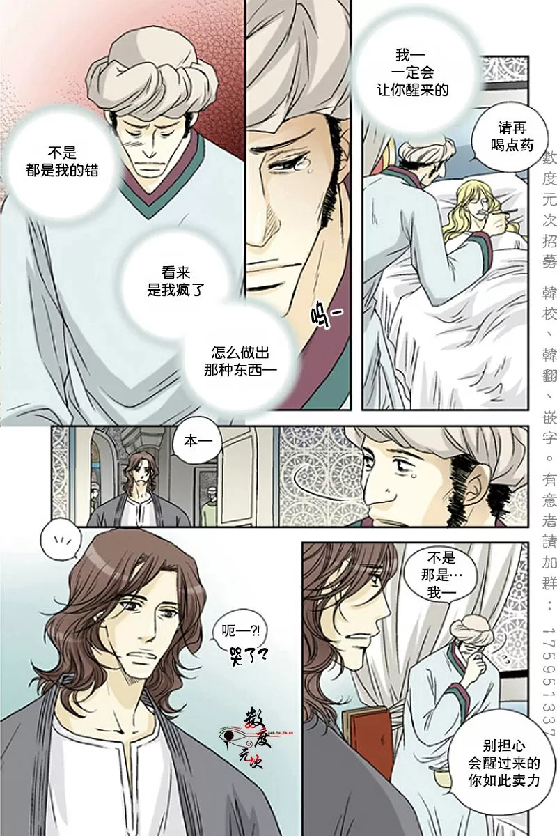 《坎辛风》漫画最新章节 第37话 免费下拉式在线观看章节第【17】张图片