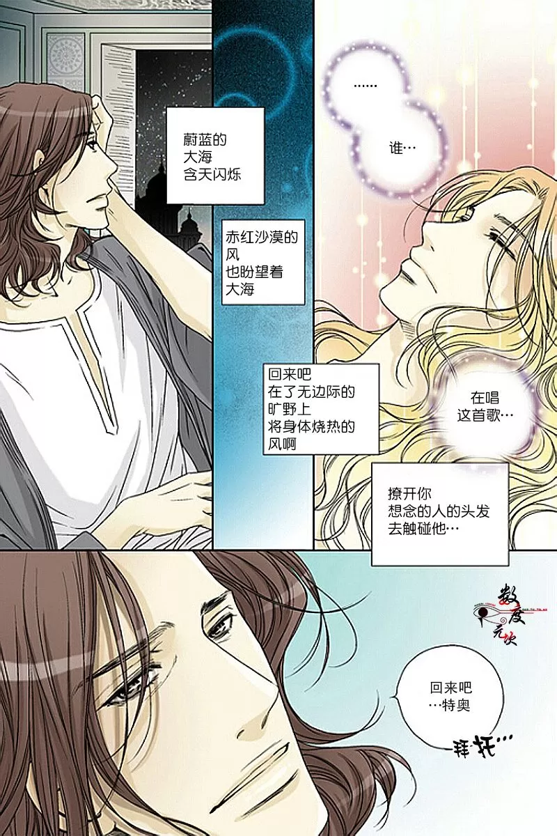 《坎辛风》漫画最新章节 第37话 免费下拉式在线观看章节第【19】张图片