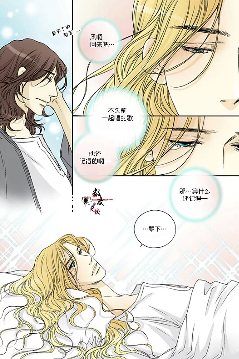 《坎辛风》漫画最新章节 第37话 免费下拉式在线观看章节第【20】张图片