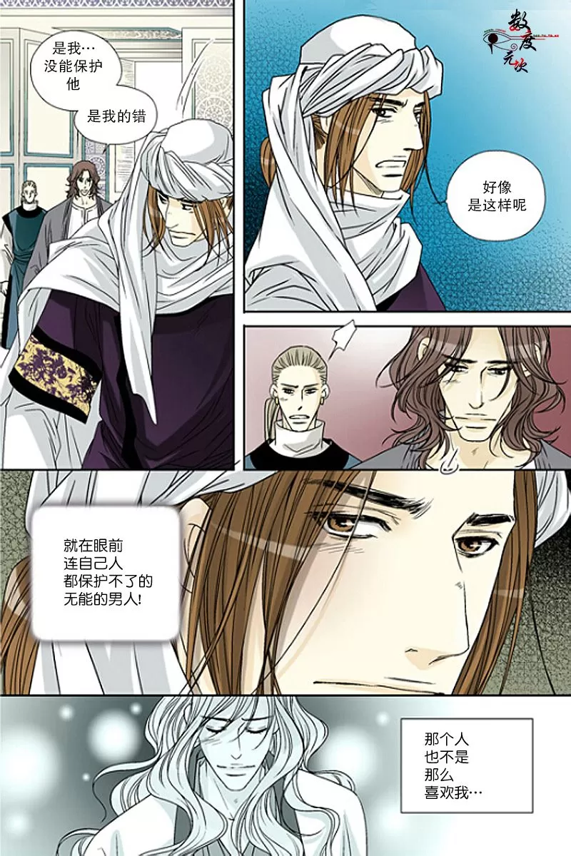 《坎辛风》漫画最新章节 第37话 免费下拉式在线观看章节第【5】张图片