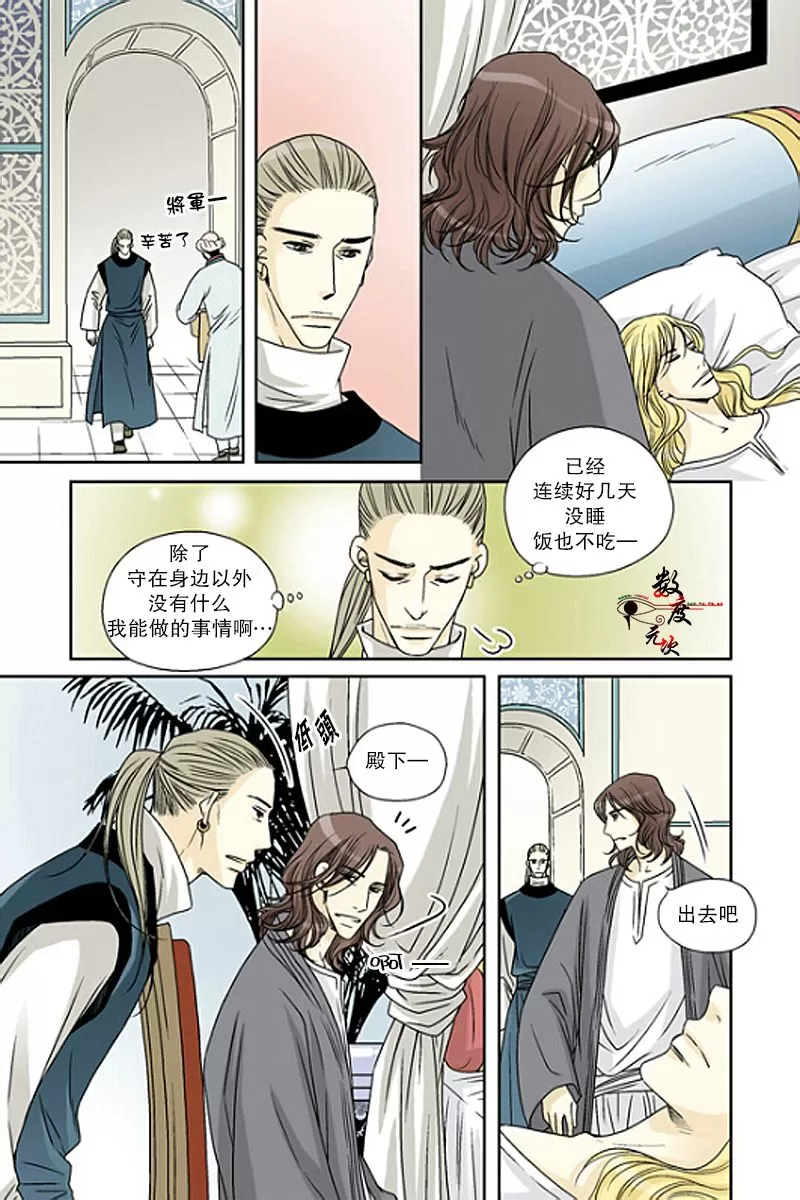 《坎辛风》漫画最新章节 第36话 免费下拉式在线观看章节第【9】张图片