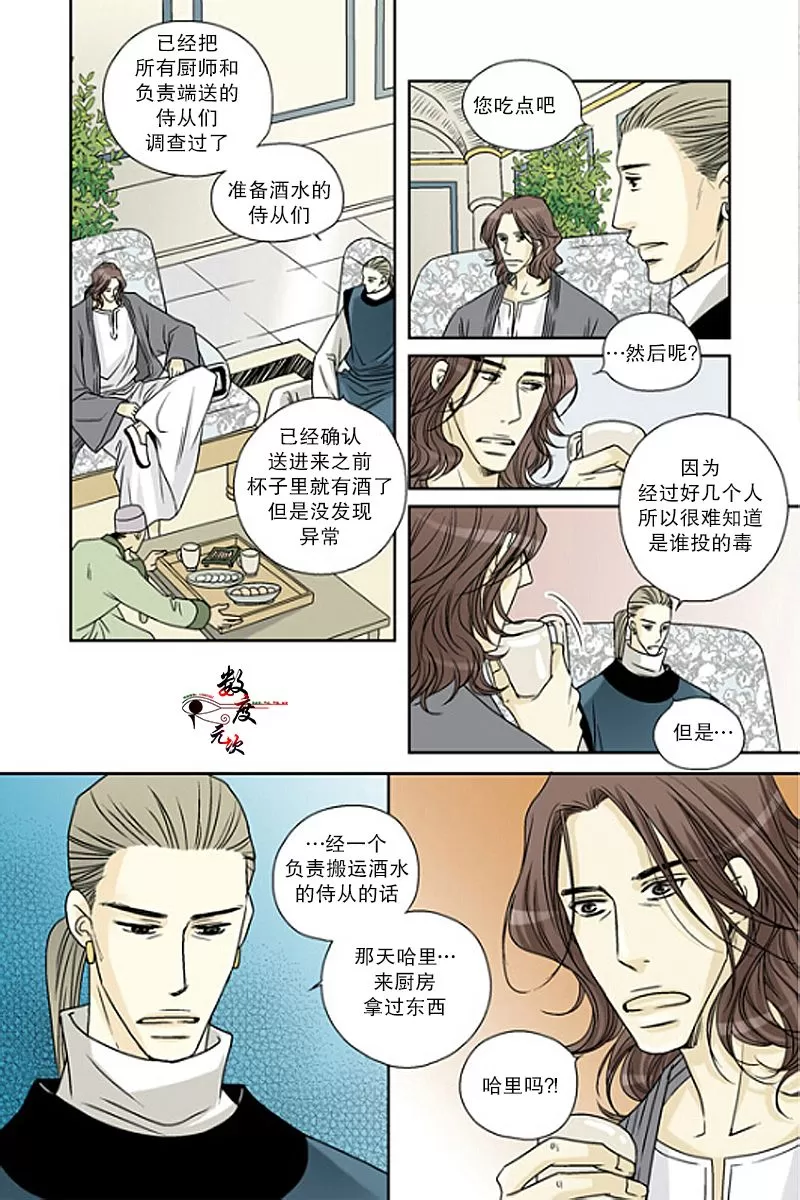 《坎辛风》漫画最新章节 第36话 免费下拉式在线观看章节第【11】张图片