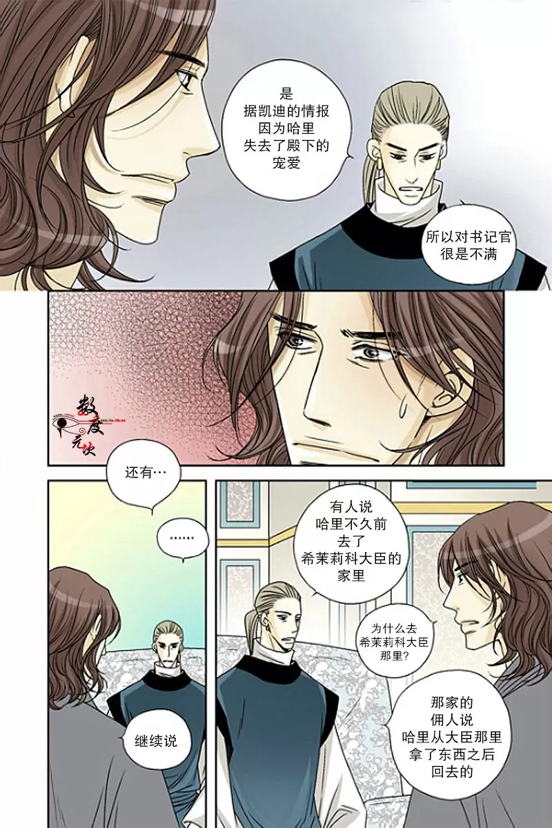 《坎辛风》漫画最新章节 第36话 免费下拉式在线观看章节第【12】张图片