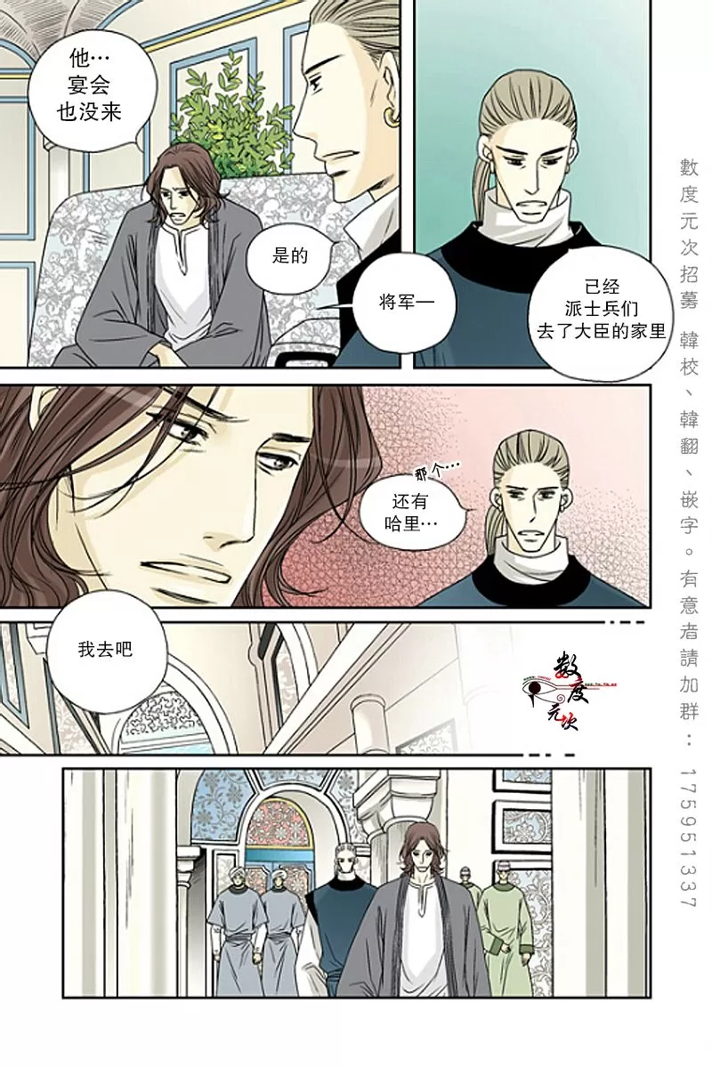 《坎辛风》漫画最新章节 第36话 免费下拉式在线观看章节第【13】张图片