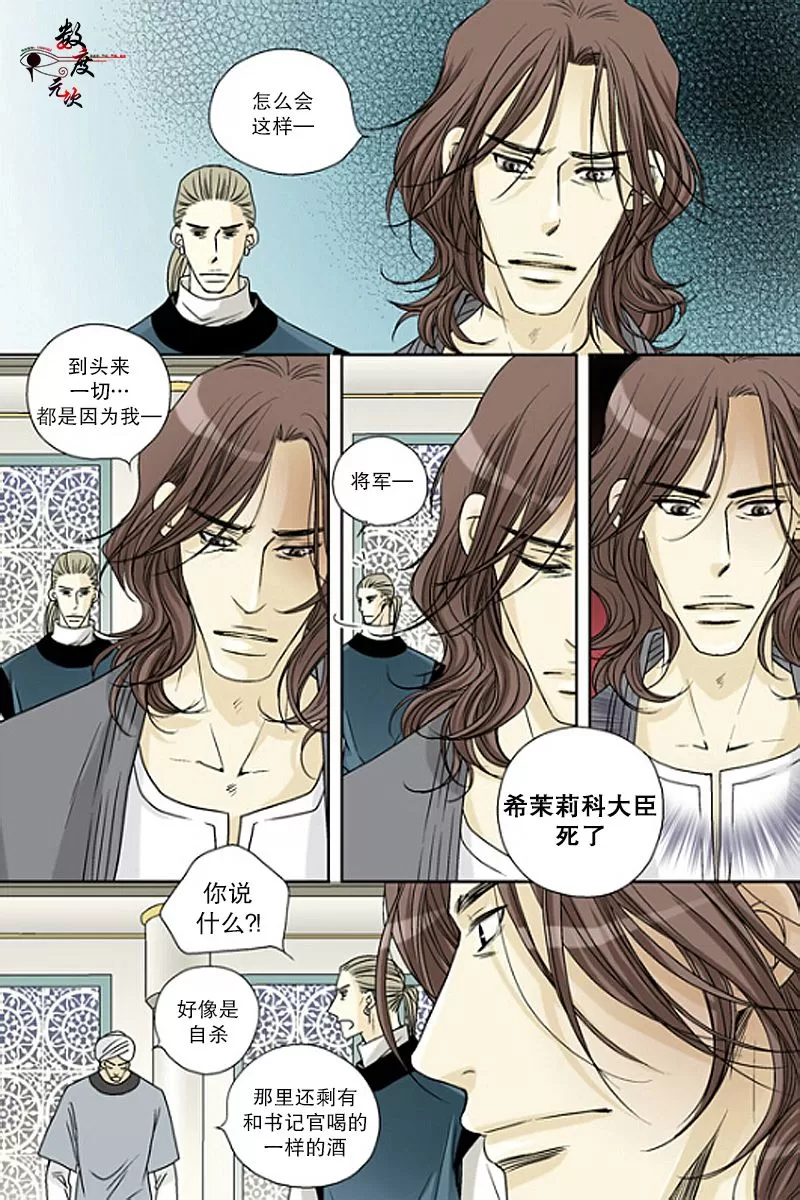 《坎辛风》漫画最新章节 第36话 免费下拉式在线观看章节第【15】张图片