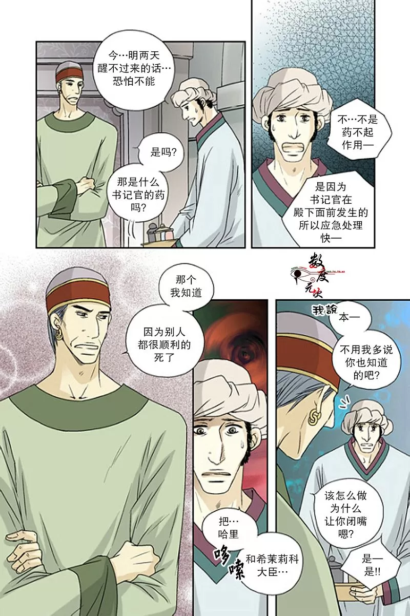 《坎辛风》漫画最新章节 第36话 免费下拉式在线观看章节第【19】张图片