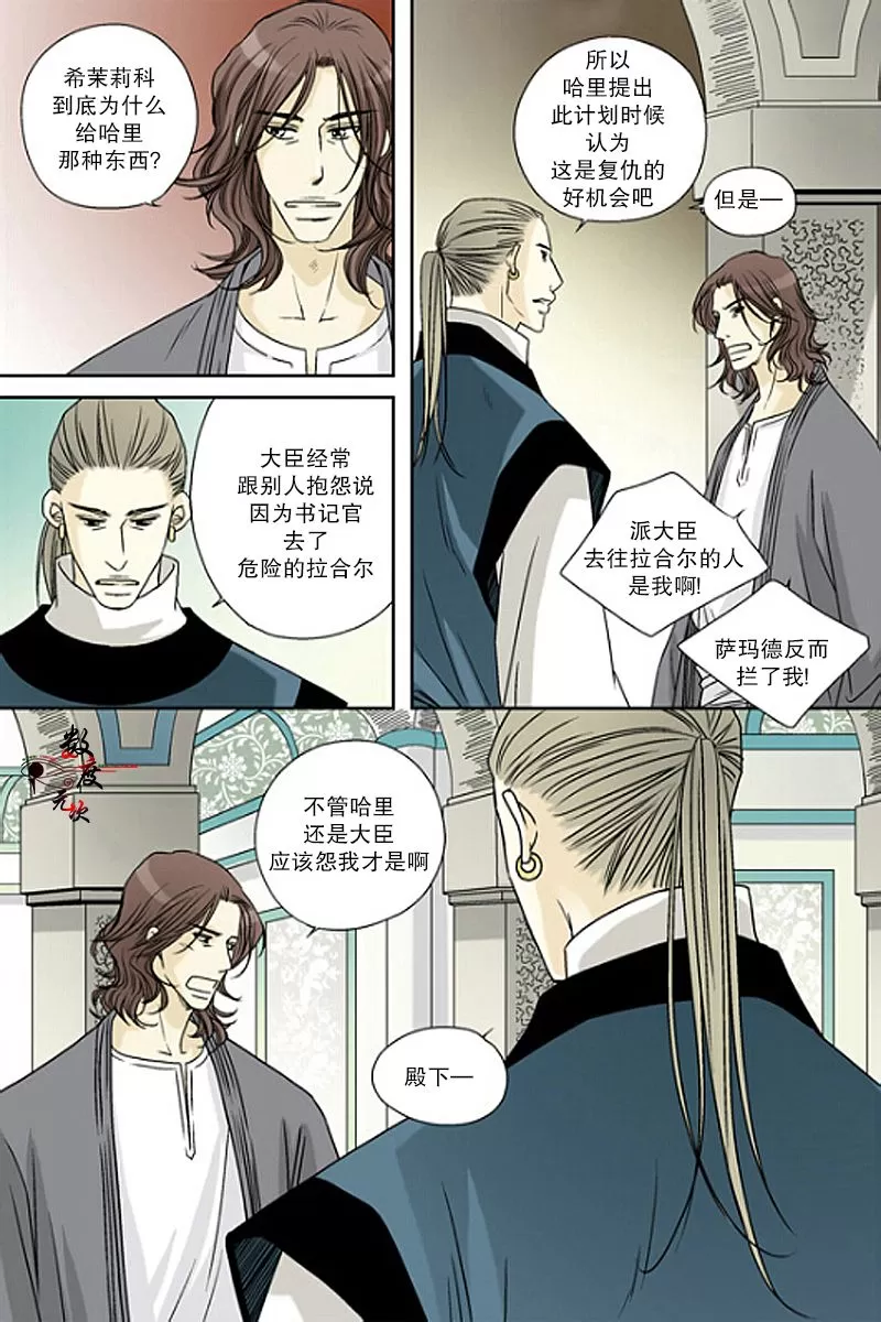 《坎辛风》漫画最新章节 第36话 免费下拉式在线观看章节第【22】张图片