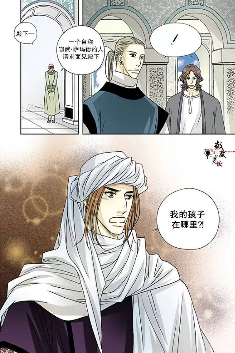 《坎辛风》漫画最新章节 第36话 免费下拉式在线观看章节第【23】张图片