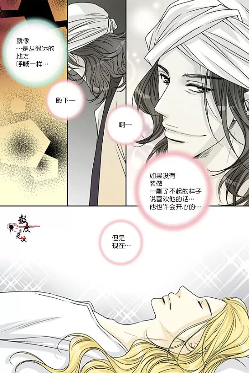 《坎辛风》漫画最新章节 第36话 免费下拉式在线观看章节第【1】张图片