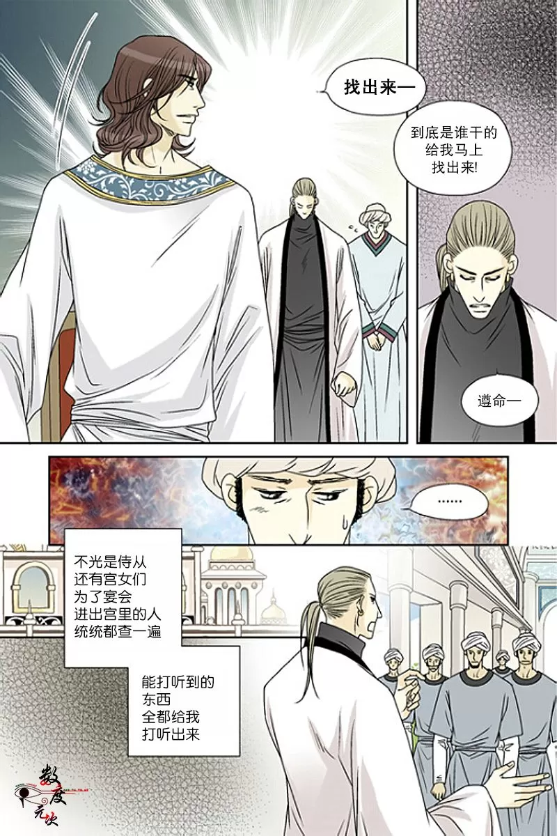 《坎辛风》漫画最新章节 第36话 免费下拉式在线观看章节第【3】张图片