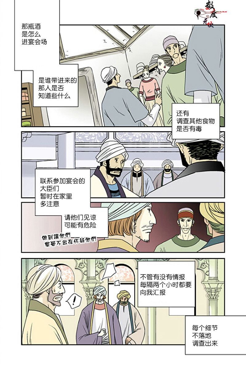 【坎辛风[耽美]】漫画-（ 第36话 ）章节漫画下拉式图片-5.jpg