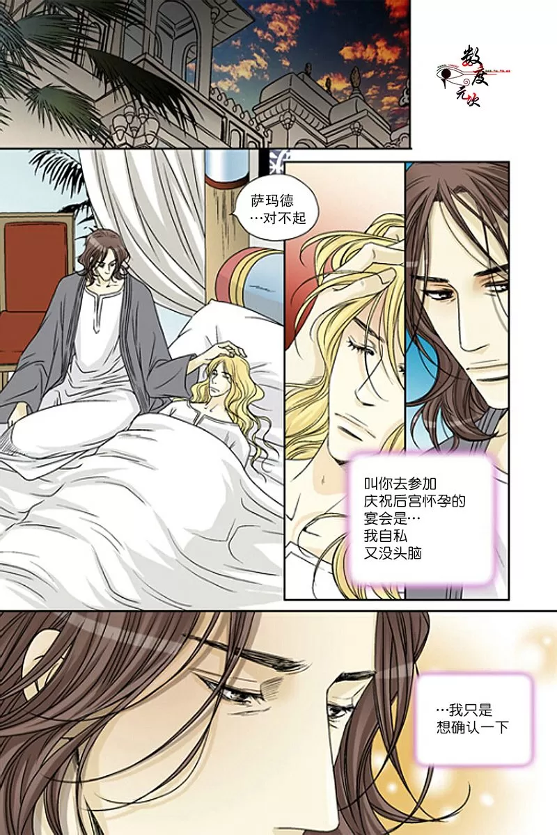 《坎辛风》漫画最新章节 第36话 免费下拉式在线观看章节第【5】张图片