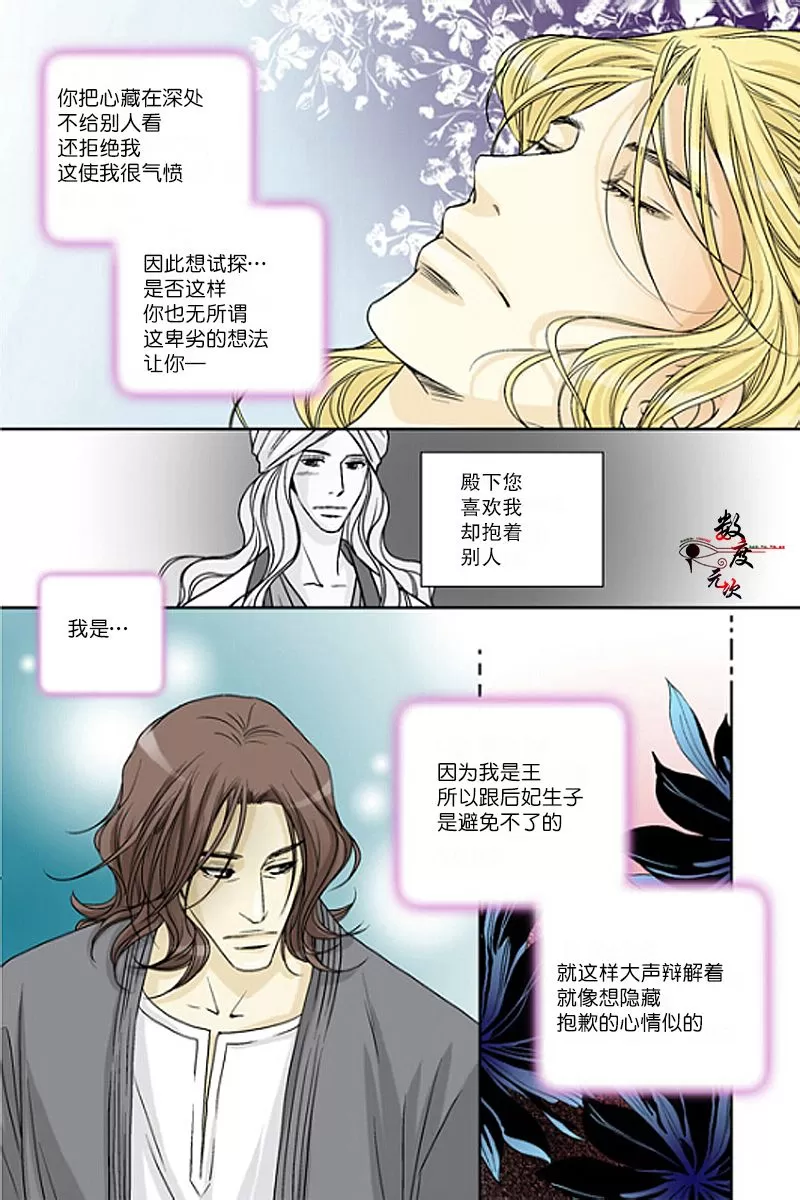 《坎辛风》漫画最新章节 第36话 免费下拉式在线观看章节第【6】张图片