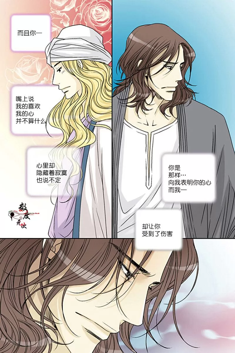 《坎辛风》漫画最新章节 第36话 免费下拉式在线观看章节第【7】张图片