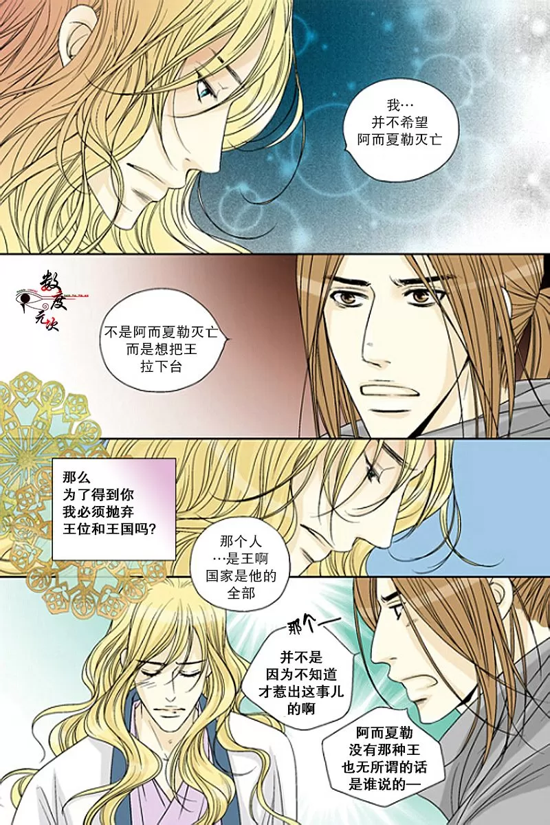 《坎辛风》漫画最新章节 第35话 免费下拉式在线观看章节第【9】张图片