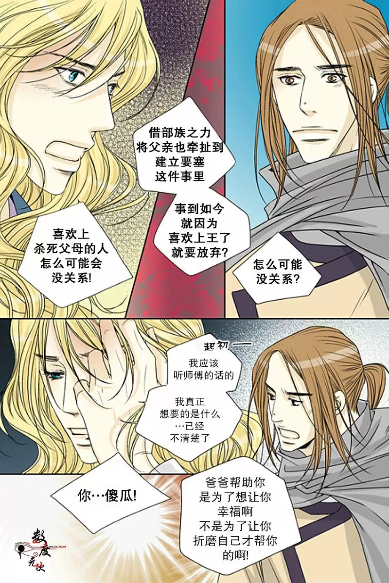 《坎辛风》漫画最新章节 第35话 免费下拉式在线观看章节第【11】张图片