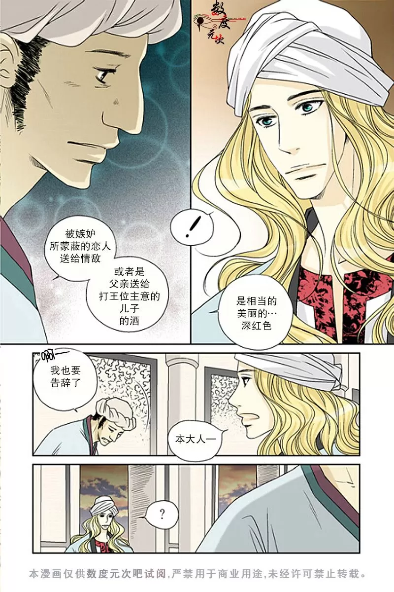 《坎辛风》漫画最新章节 第35话 免费下拉式在线观看章节第【15】张图片