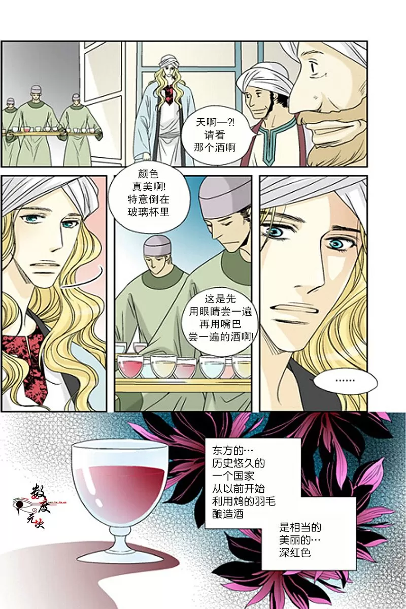 《坎辛风》漫画最新章节 第35话 免费下拉式在线观看章节第【18】张图片