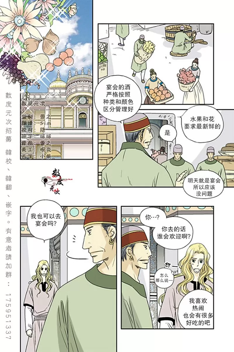 《坎辛风》漫画最新章节 第35话 免费下拉式在线观看章节第【1】张图片