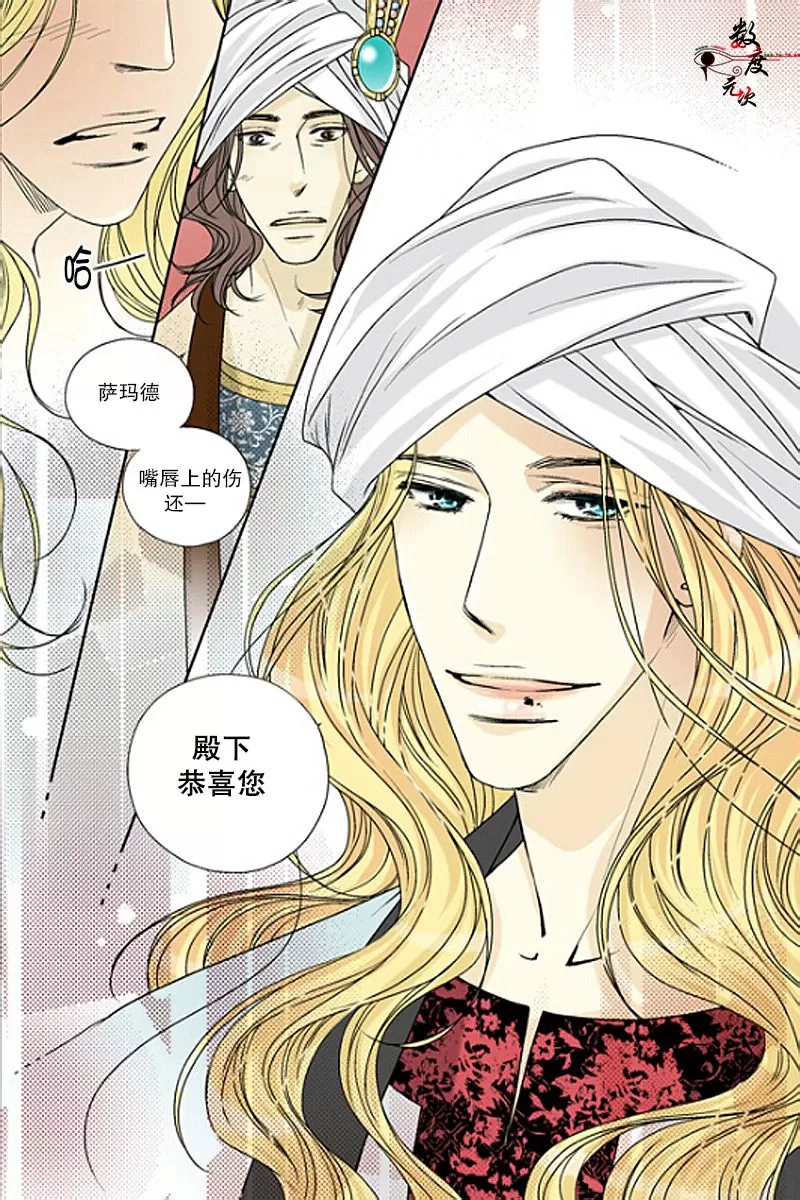 《坎辛风》漫画最新章节 第35话 免费下拉式在线观看章节第【21】张图片