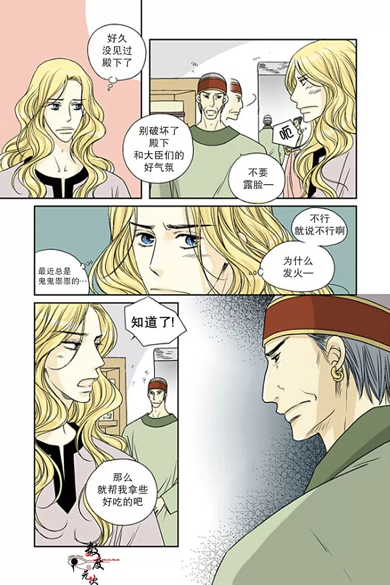 《坎辛风》漫画最新章节 第35话 免费下拉式在线观看章节第【2】张图片