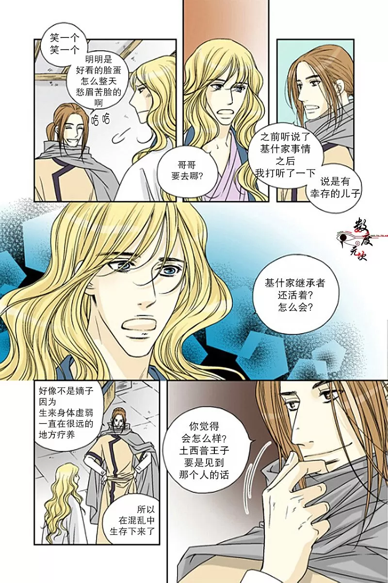 《坎辛风》漫画最新章节 第35话 免费下拉式在线观看章节第【4】张图片