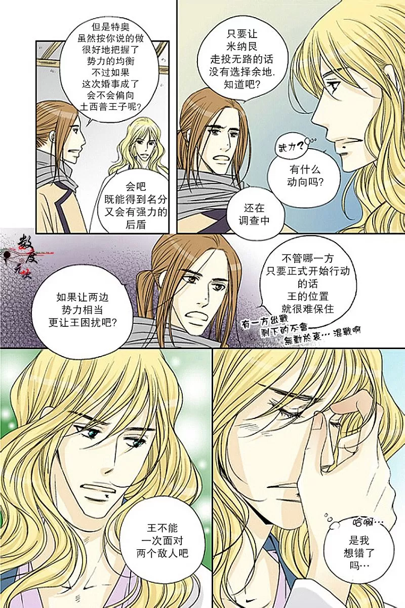 《坎辛风》漫画最新章节 第35话 免费下拉式在线观看章节第【7】张图片