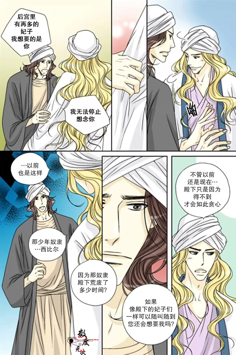 《坎辛风》漫画最新章节 第34话 免费下拉式在线观看章节第【12】张图片