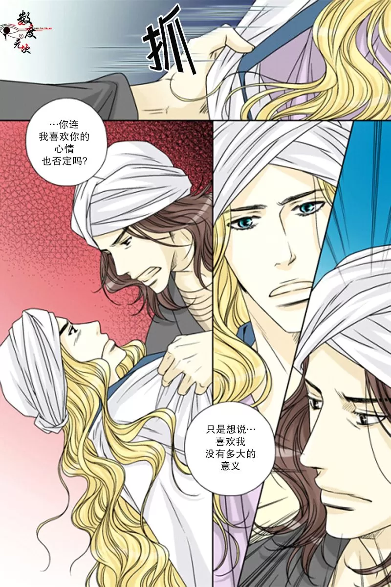 《坎辛风》漫画最新章节 第34话 免费下拉式在线观看章节第【13】张图片