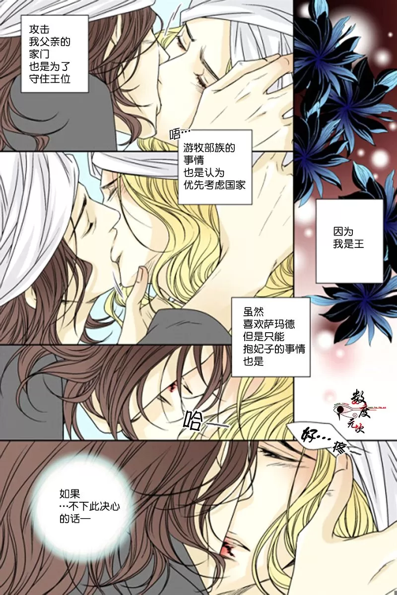 《坎辛风》漫画最新章节 第34话 免费下拉式在线观看章节第【15】张图片