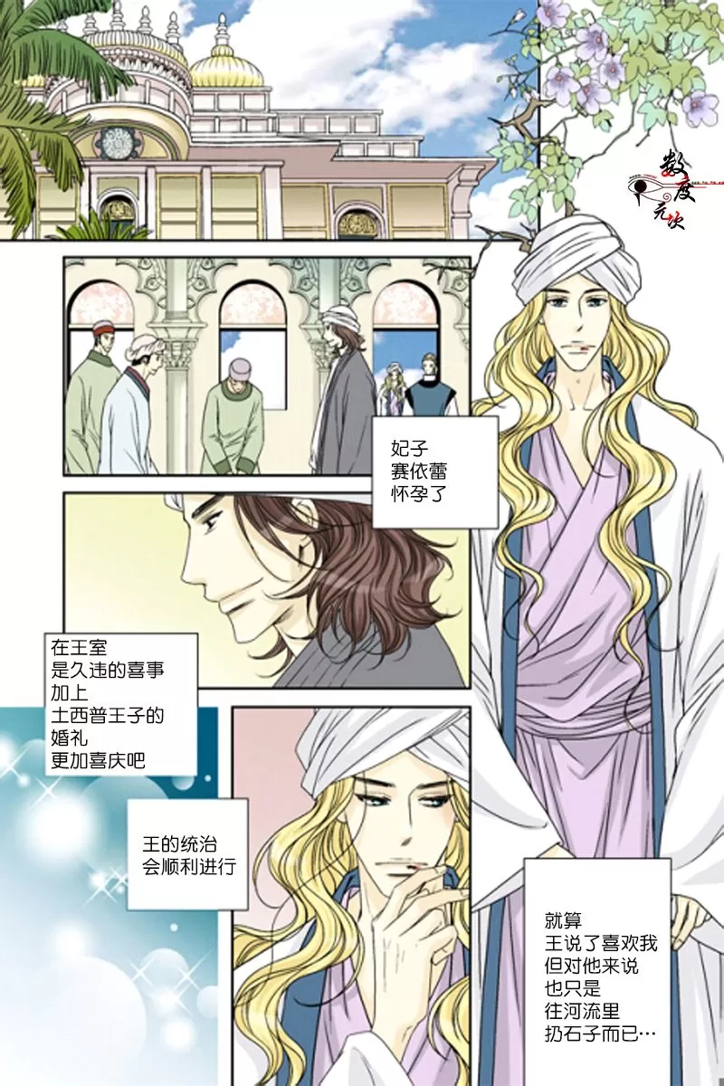 《坎辛风》漫画最新章节 第34话 免费下拉式在线观看章节第【17】张图片