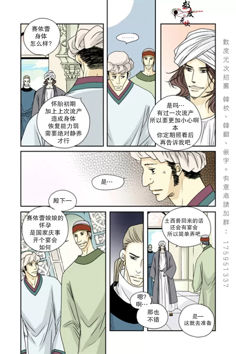 《坎辛风》漫画最新章节 第34话 免费下拉式在线观看章节第【18】张图片