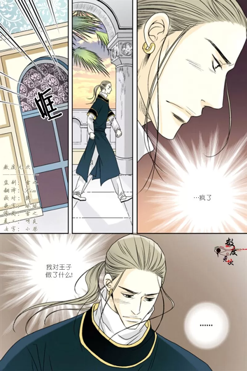 《坎辛风》漫画最新章节 第34话 免费下拉式在线观看章节第【1】张图片