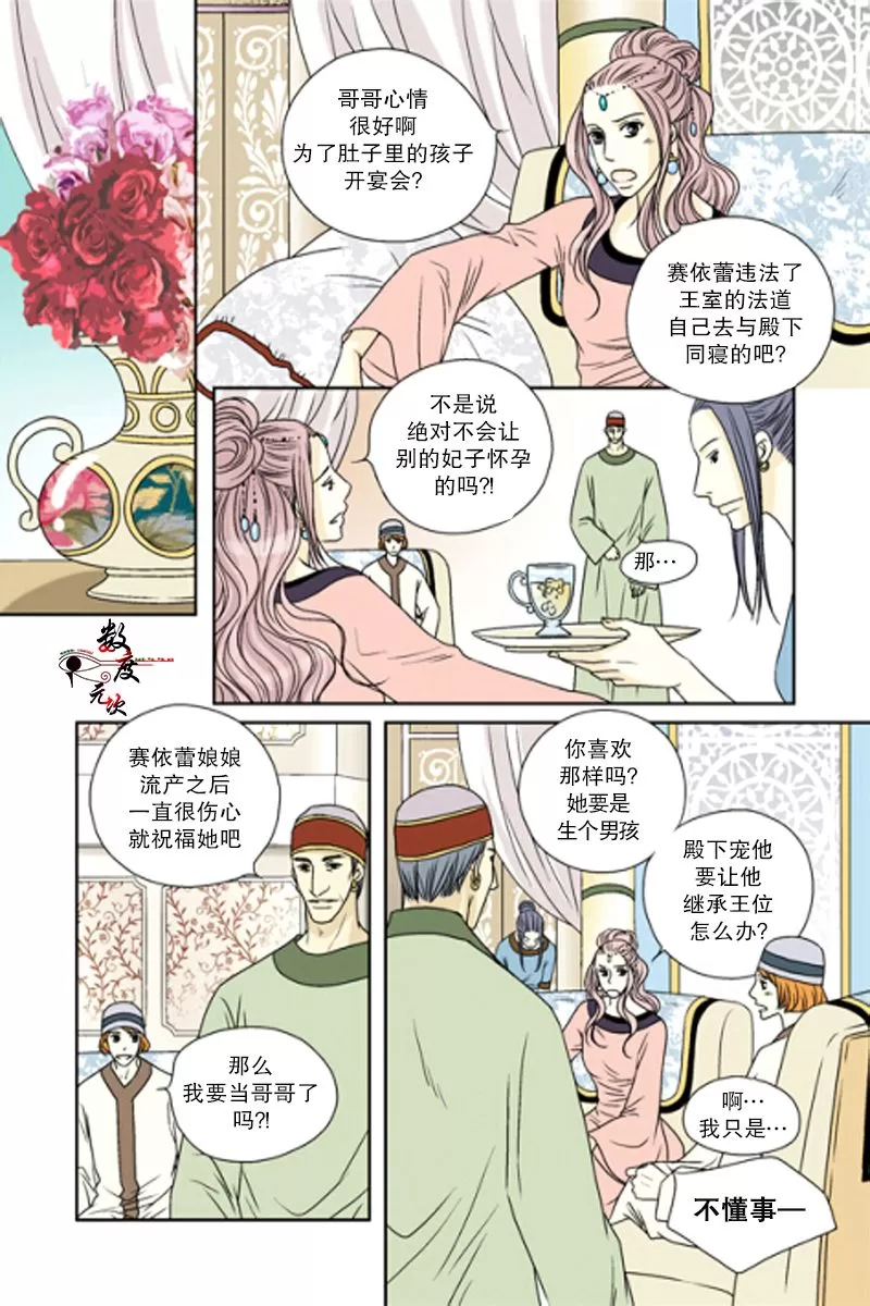 《坎辛风》漫画最新章节 第34话 免费下拉式在线观看章节第【19】张图片