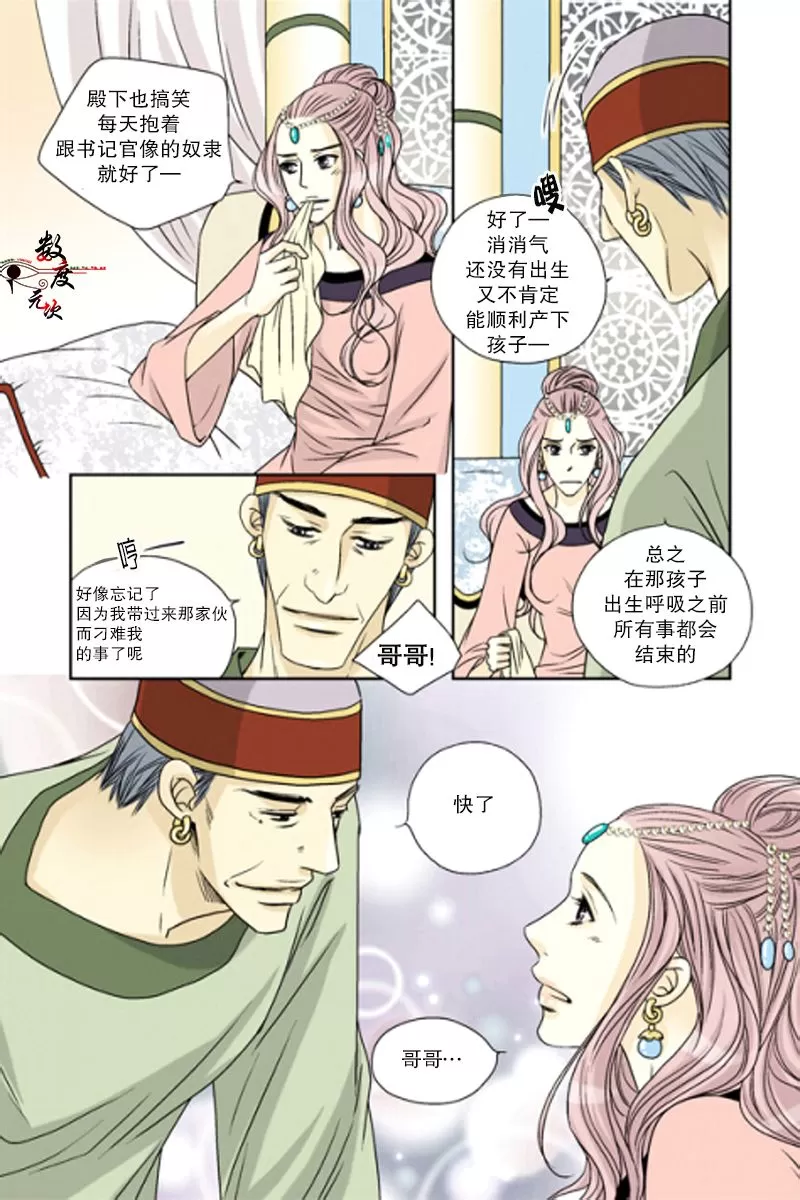 《坎辛风》漫画最新章节 第34话 免费下拉式在线观看章节第【20】张图片