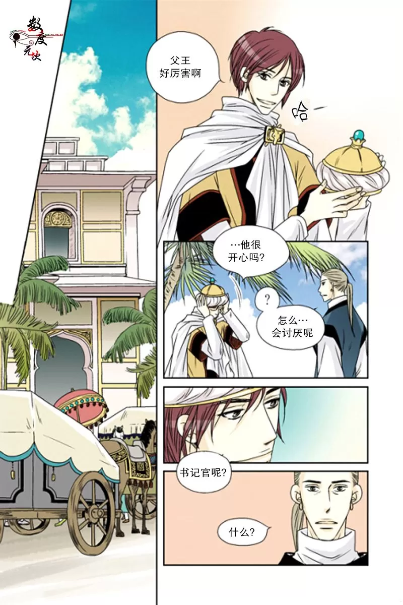 《坎辛风》漫画最新章节 第34话 免费下拉式在线观看章节第【21】张图片