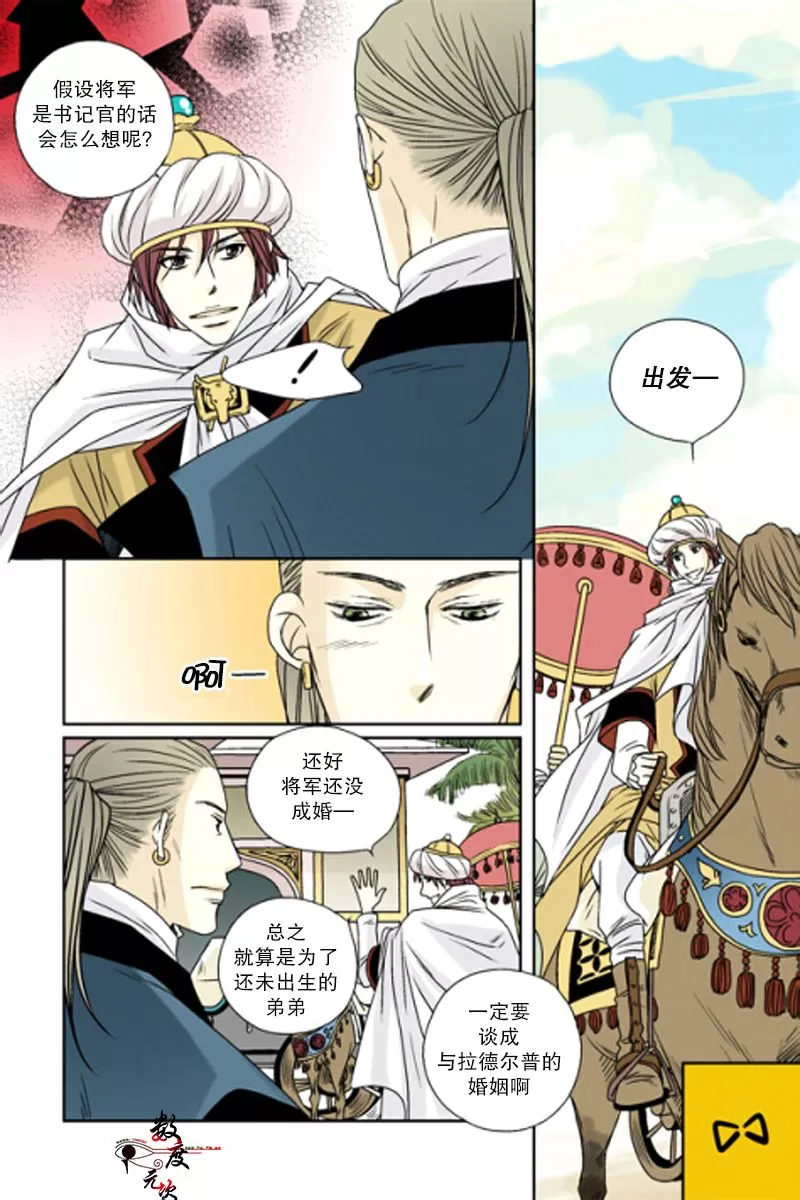 《坎辛风》漫画最新章节 第34话 免费下拉式在线观看章节第【22】张图片