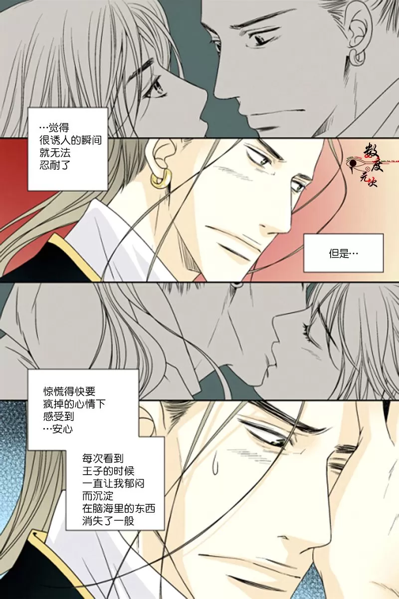 《坎辛风》漫画最新章节 第34话 免费下拉式在线观看章节第【2】张图片