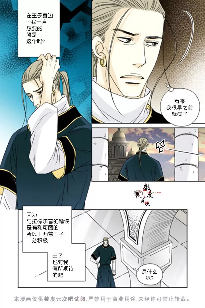 《坎辛风》漫画最新章节 第34话 免费下拉式在线观看章节第【3】张图片