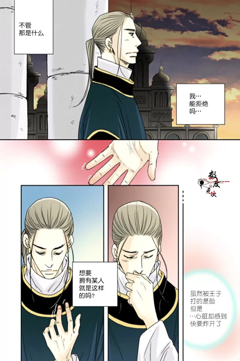 《坎辛风》漫画最新章节 第34话 免费下拉式在线观看章节第【4】张图片