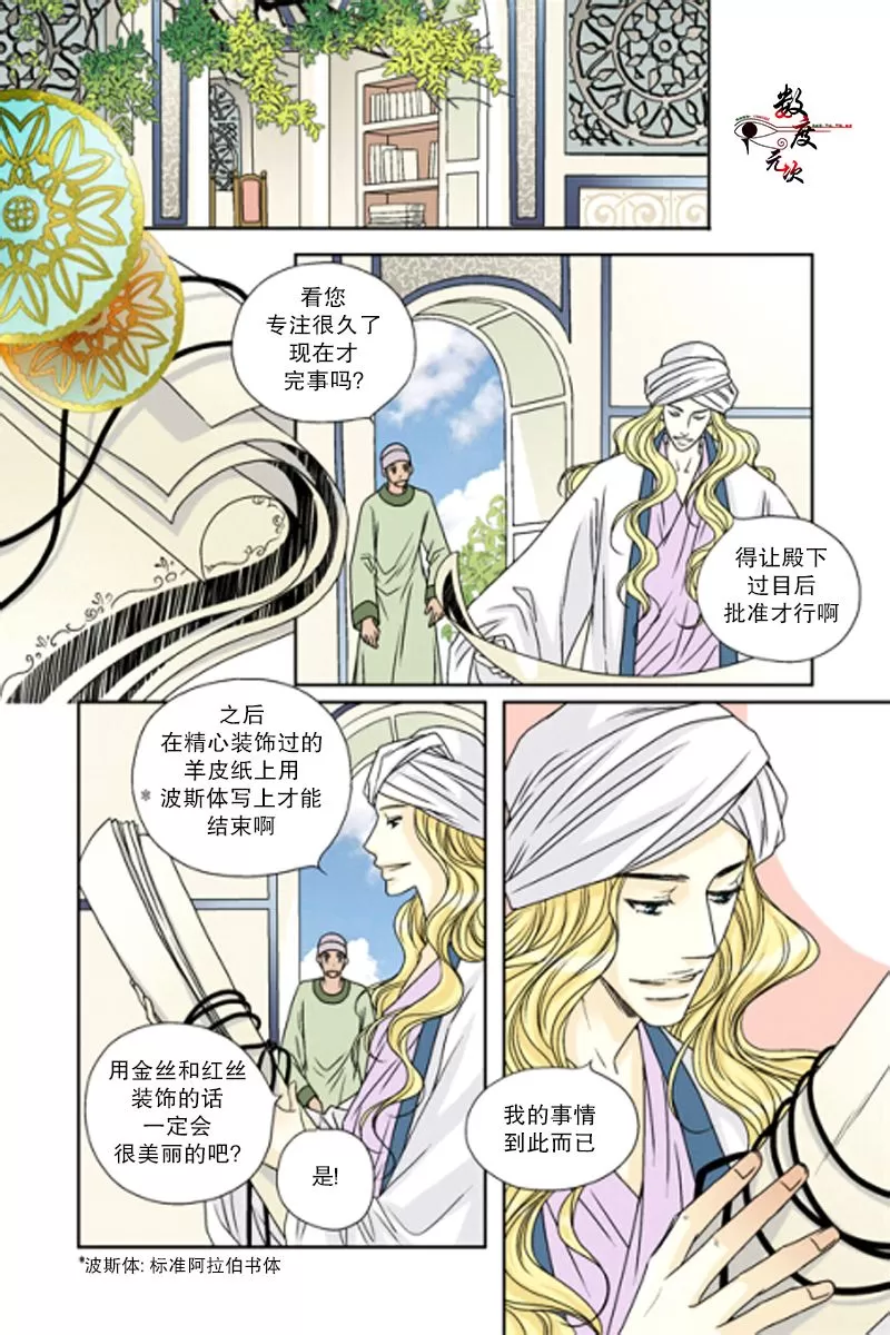 《坎辛风》漫画最新章节 第34话 免费下拉式在线观看章节第【5】张图片