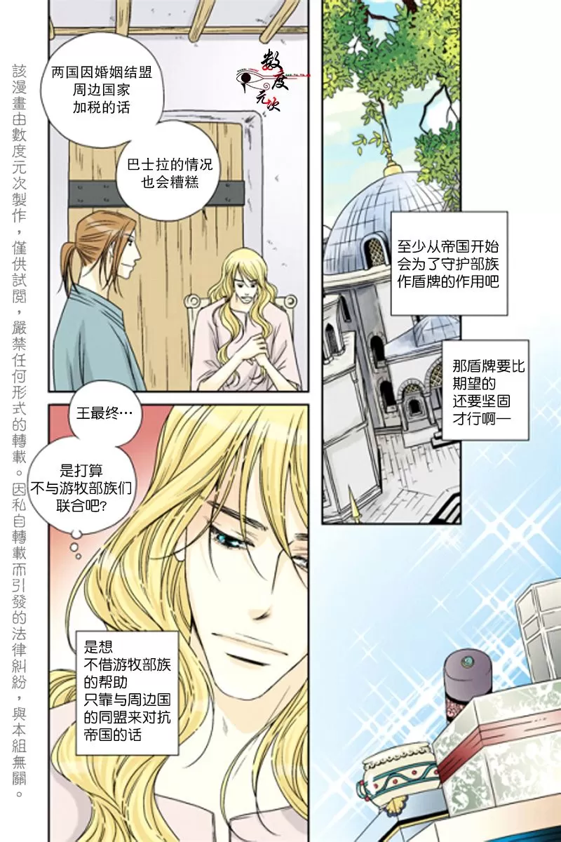 《坎辛风》漫画最新章节 第33话 免费下拉式在线观看章节第【15】张图片