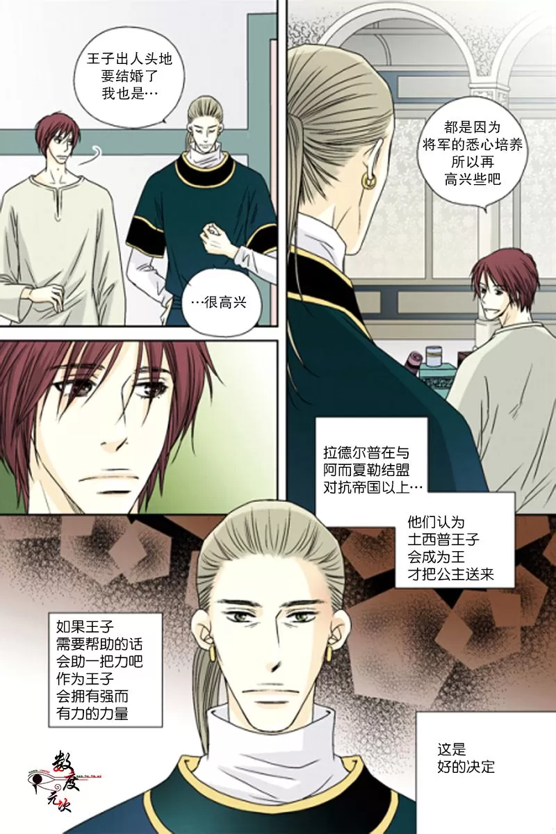 《坎辛风》漫画最新章节 第33话 免费下拉式在线观看章节第【17】张图片