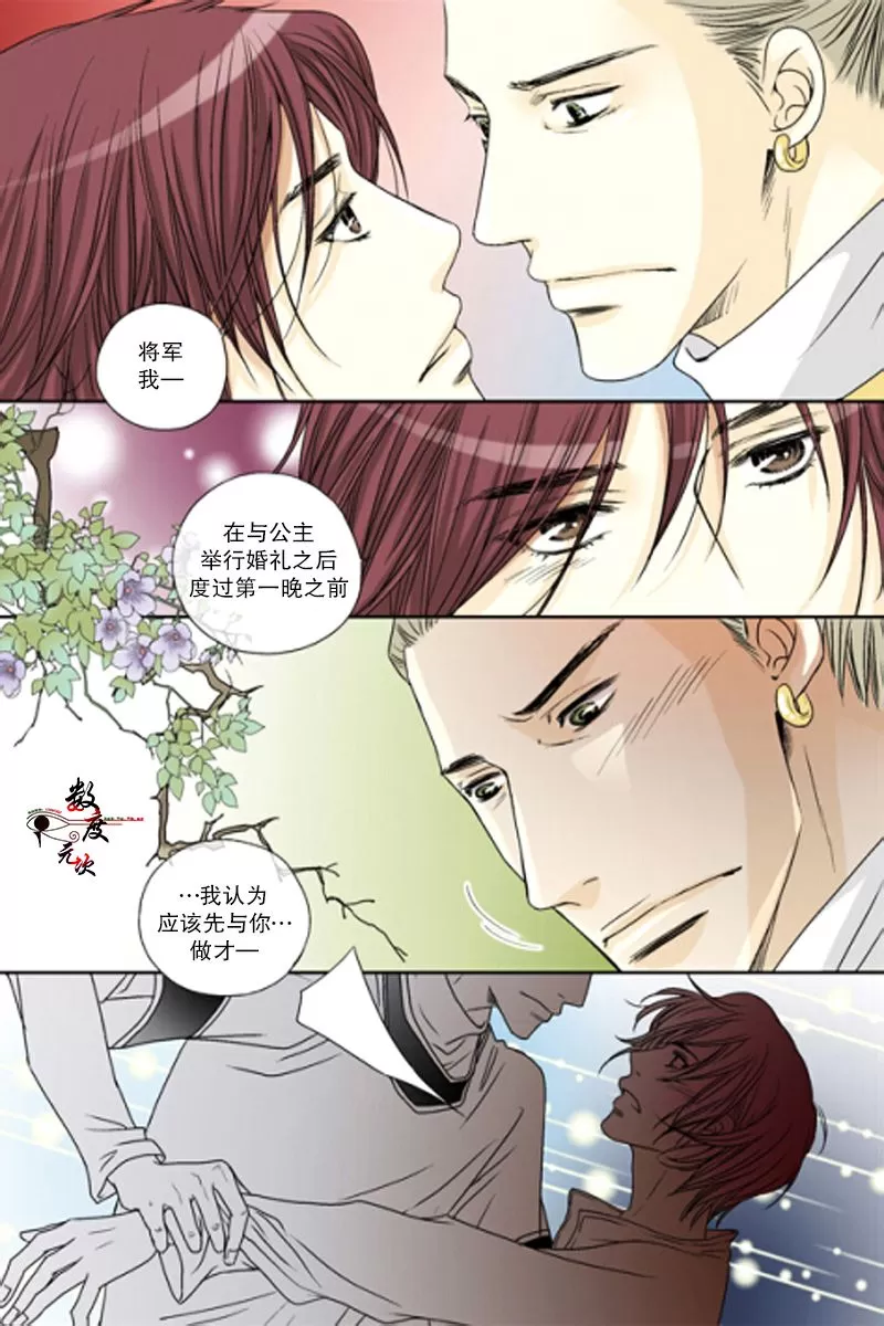 《坎辛风》漫画最新章节 第33话 免费下拉式在线观看章节第【21】张图片