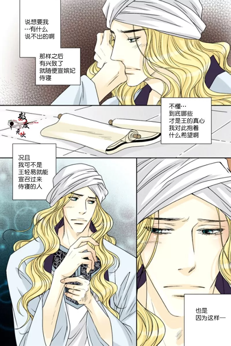 《坎辛风》漫画最新章节 第33话 免费下拉式在线观看章节第【2】张图片